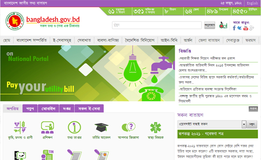 Bangladesh-natiional-portal-TechShohor