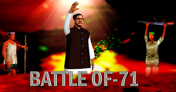 Battele-of-71-techshohorp