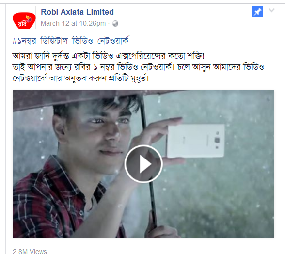 robi-ad